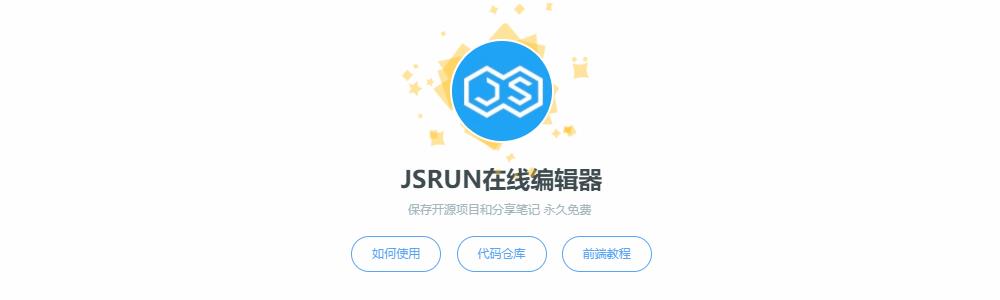 JsRun